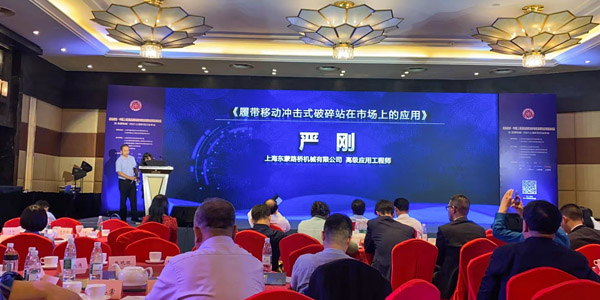 【盛會(huì)直擊】上海東蒙展風(fēng)采，大咖云集話(huà)砂石！東蒙機(jī)械2021上海砂石行業(yè)年會(huì)圓滿(mǎn)舉行！精彩搶先回放