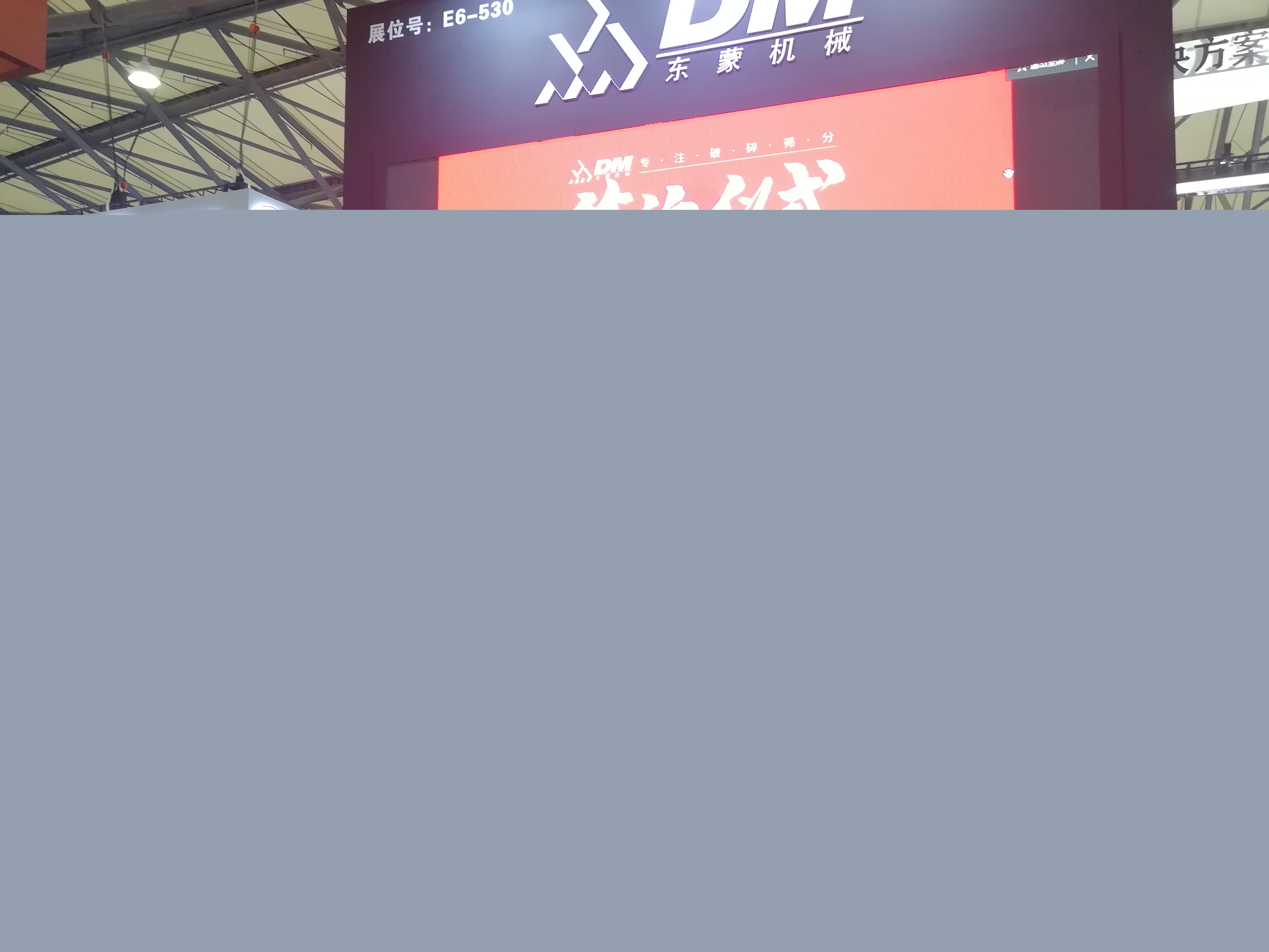 【現(xiàn)場直擊】首日簽訂大單！全球多語種同步直播baumaChina！上海東蒙寶馬展首日喜迎開門紅，精彩先睹為快?。▋?nèi)附視頻